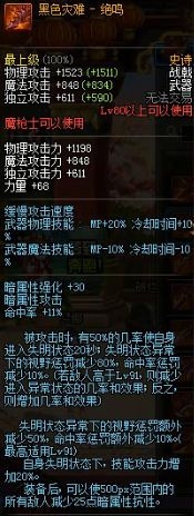 DNF魔枪士征战者装备加点详细介绍 征战者异界套装选择攻略