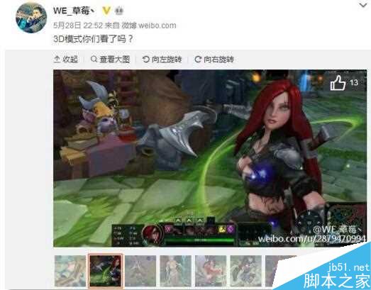 LOL怎么切换3D视角 英雄联盟3D视角开启介绍