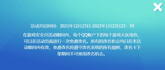 lol2024免费改名活动网址是什么 lol2024免费改名活动网址介绍