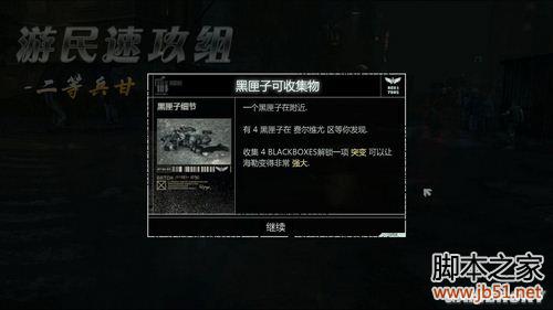 虐杀原形2 任务三-猎户座行动 图文流程攻略