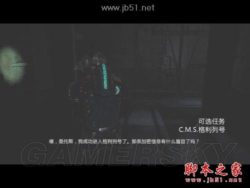 《死亡空间3》支线任务图文游戏攻略