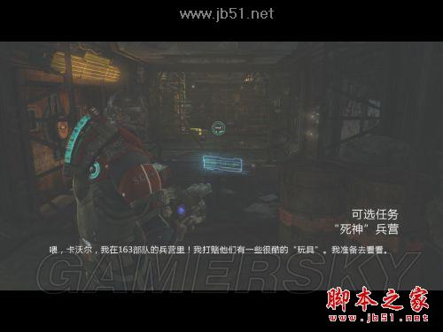 《死亡空间3》支线任务图文游戏攻略