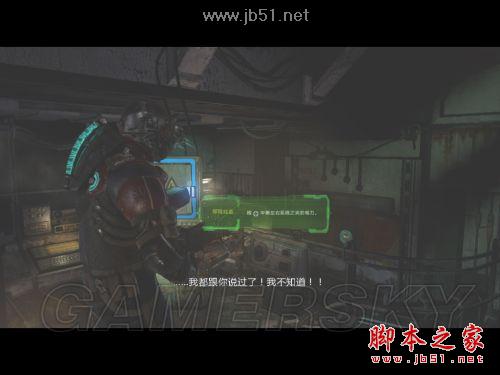 《死亡空间3》支线任务图文游戏攻略