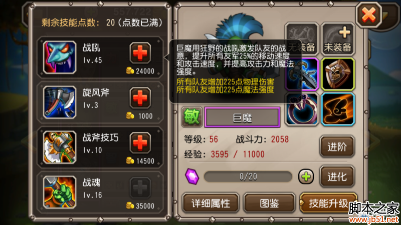 刀塔传奇 巨魔战将怎么样 巨魔战将属性介绍