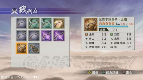 战国无双4-2全秘武获得图文流程攻略