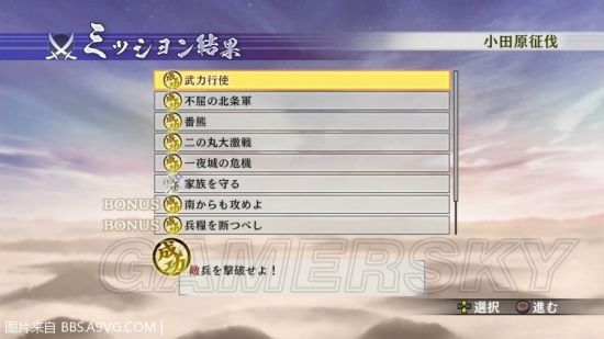 战国无双4-2全秘武获得图文流程攻略