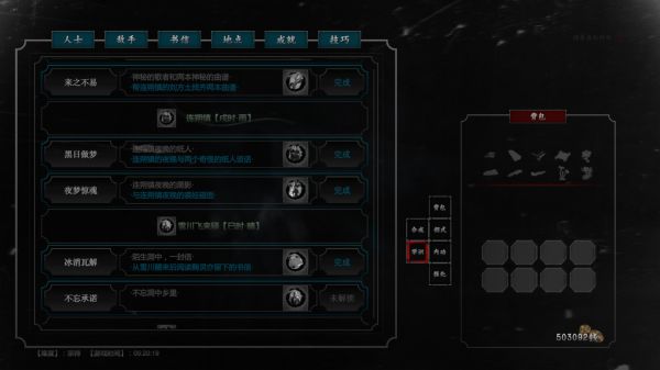 紫塞秋风成就有哪些 全成就完成方法