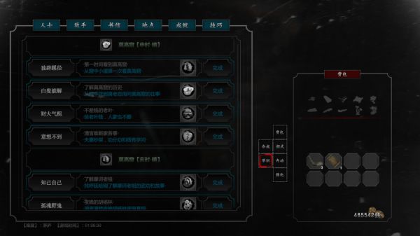 紫塞秋风成就有哪些 全成就完成方法
