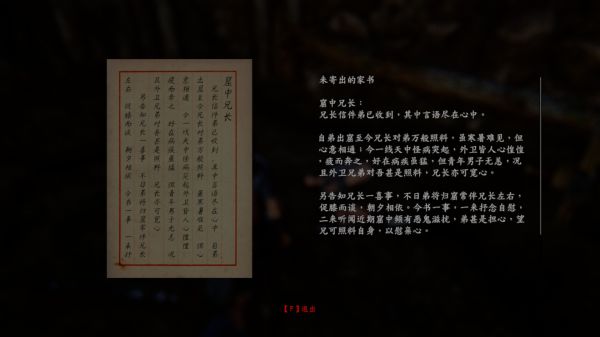 紫塞秋风成就有哪些 全成就完成方法