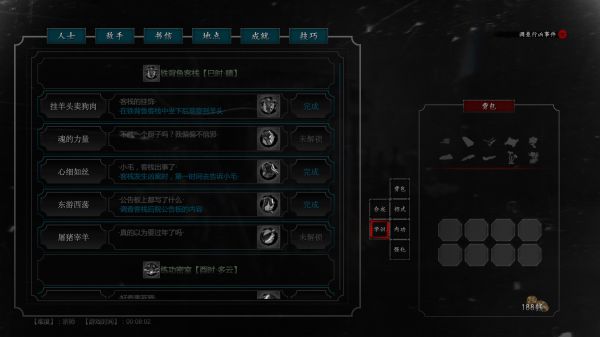 紫塞秋风成就有哪些 全成就完成方法
