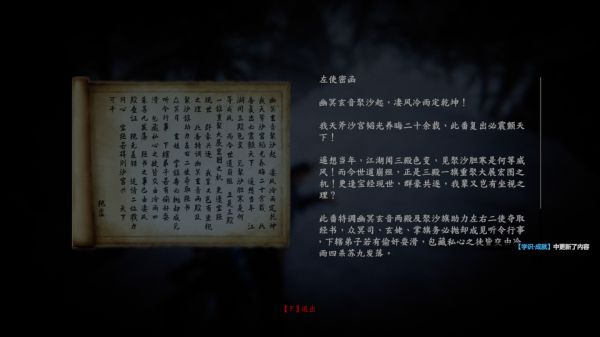 紫塞秋风成就有哪些 全成就完成方法