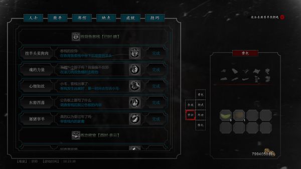 紫塞秋风成就有哪些 全成就完成方法