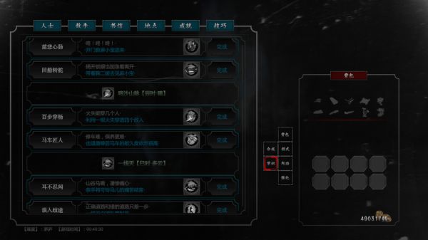 紫塞秋风成就有哪些 全成就完成方法