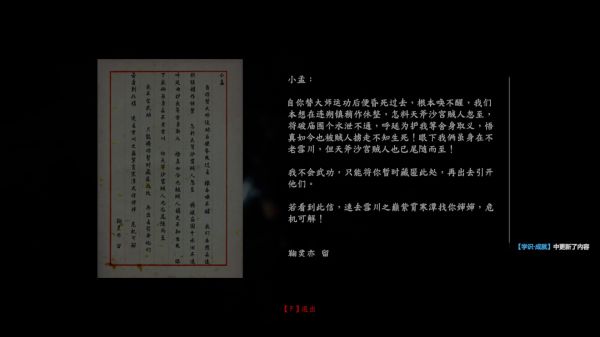 紫塞秋风成就有哪些 全成就完成方法