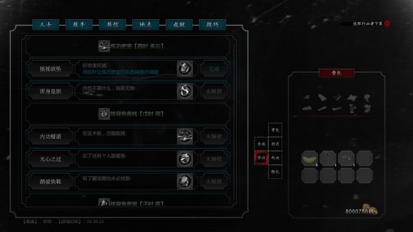 紫塞秋风成就有哪些 全成就完成方法