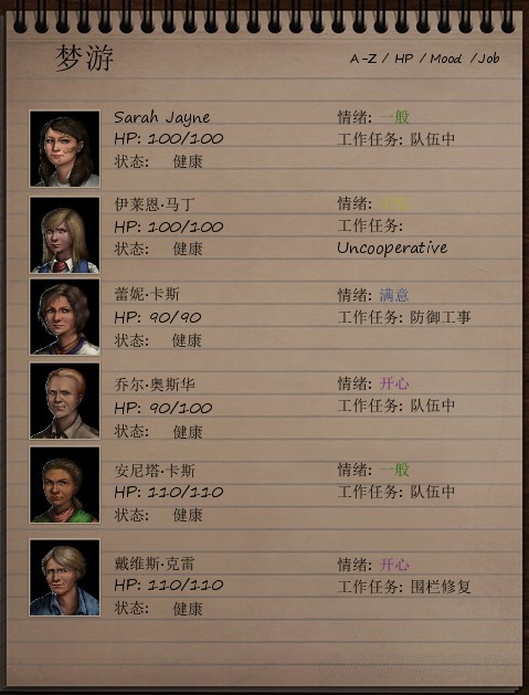 死亡国度 游戏庇护所系统图文解析攻略
