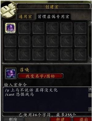 魔兽世界wlk怀旧服远古海滩排队+进场宏 一键排队进场