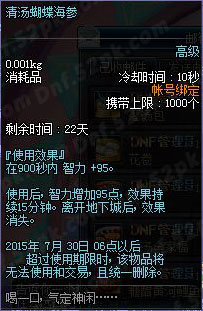 DNF深夜豪华料理活动攻略 食材箱哪里刷的快