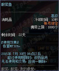 DNF深夜豪华料理活动攻略 食材箱哪里刷的快