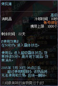 DNF深夜豪华料理活动攻略 食材箱哪里刷的快