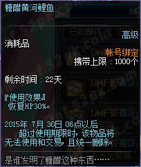 DNF深夜豪华料理活动攻略 食材箱哪里刷的快
