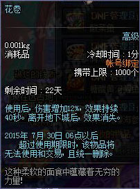 DNF深夜豪华料理活动攻略 食材箱哪里刷的快