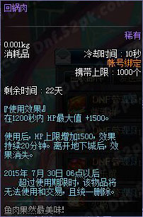 DNF深夜豪华料理活动攻略 食材箱哪里刷的快