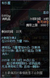 DNF深夜豪华料理活动攻略 食材箱哪里刷的快