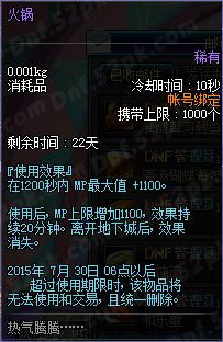 DNF深夜豪华料理活动攻略 食材箱哪里刷的快