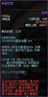 DNF深夜豪华料理活动攻略 食材箱哪里刷的快
