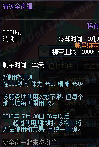 DNF深夜豪华料理活动攻略 食材箱哪里刷的快