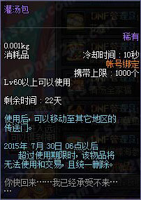 DNF深夜豪华料理活动攻略 食材箱哪里刷的快