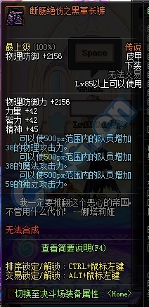 DNF传说断肠绝伤套改版属性介绍 断肠绝伤首饰改版属性详解