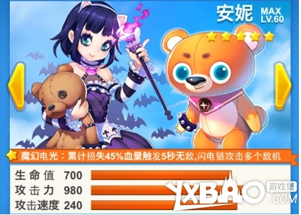 全民飞机大战新战机安妮满级属性技能全面解析