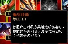 lol S4盲僧李青打野天赋加点图文攻略