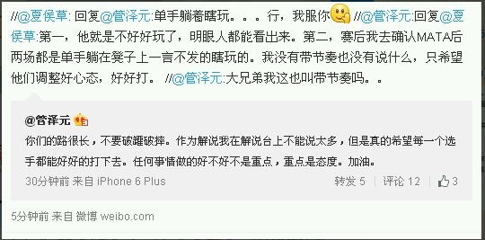 LPL比赛Mata消极比赛遭罚 原因猜测