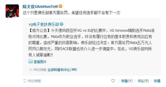 LPL比赛Mata消极比赛遭罚 原因猜测