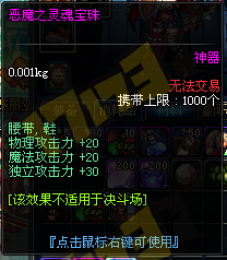 DNF国庆节礼包所有赠品详细介绍