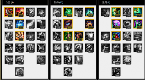 lol s4新天赋加点大全图文攻略