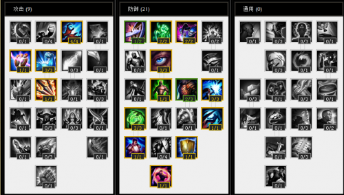 lol s4新天赋加点大全图文攻略
