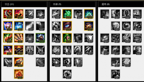 lol s4新天赋加点大全图文攻略
