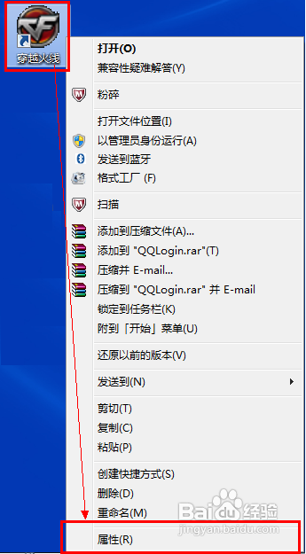 cf体验服改文件使用教程