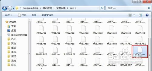 cf体验服改文件使用教程
