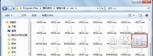 cf体验服改文件使用教程