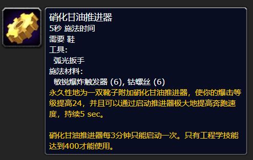 魔兽世界wlk怀旧服专业技能被动增益介绍 专业技能增益加成一览
