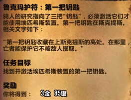 魔兽世界6.1哈里森&#9642;琼斯追随者任务全攻略 wow6.1哈里森琼斯获取指南