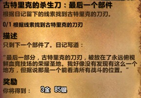 魔兽世界6.1哈里森&#9642;琼斯追随者任务全攻略 wow6.1哈里森琼斯获取指南