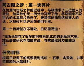 魔兽世界6.1哈里森&#9642;琼斯追随者任务全攻略 wow6.1哈里森琼斯获取指南