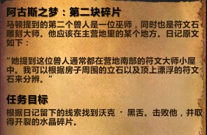 魔兽世界6.1哈里森&#9642;琼斯追随者任务全攻略 wow6.1哈里森琼斯获取指南