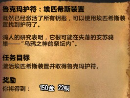 魔兽世界6.1哈里森&#9642;琼斯追随者任务全攻略 wow6.1哈里森琼斯获取指南